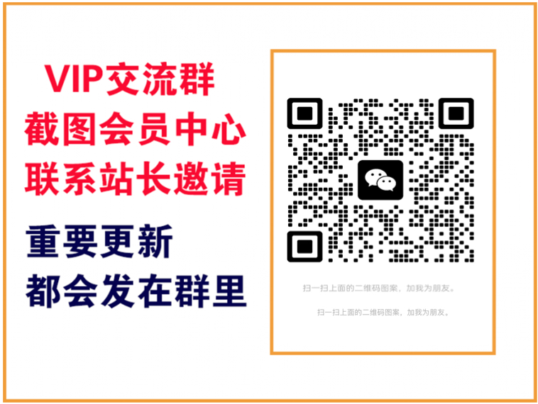 六九网创【VIP会员专属交流群】-六九网创