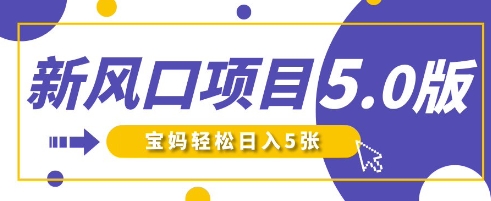 新风口项目5.0版！即梦AI做爆款萌娃说话视频，单日涨粉2W+，新手宝妈轻松日入5张-蓝天网创
