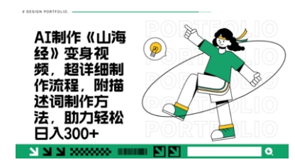 一个月十几W点赞妖怪变身视频，十分钟教会你(超详细制作流程) 分段-蓝天网创